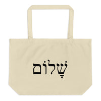 Shalom Large organic tote bag