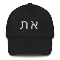 Aleph Tav Dad hat